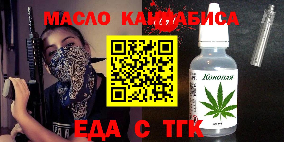 Ачинск  Печенье с ТГК марихуана  Вход с VPN 