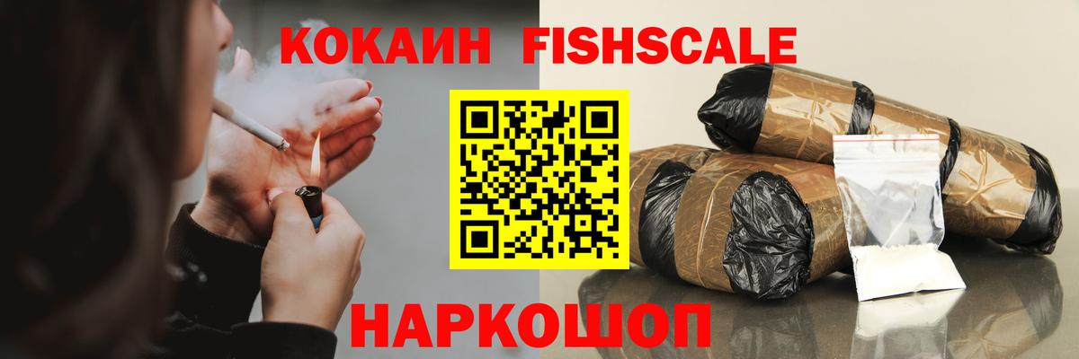 Cocaine VHQ Ачинск