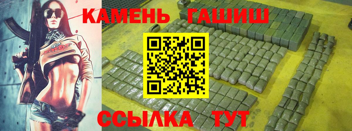 ГАШИШ гашик Ачинск