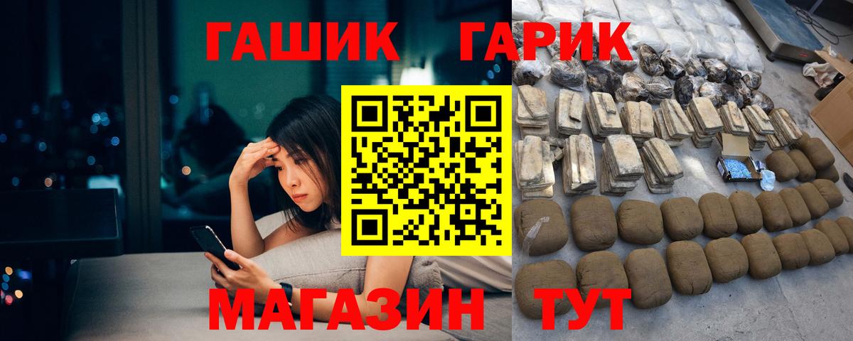 ГАШ гарик  ГАШИШ Ice-O-Lator  Ачинск  Вход с VPN 