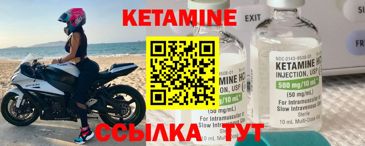Ачинск  Кетамин VHQ  Вход с VPN 