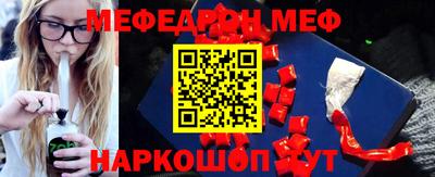 мефедрон мука Шебекино