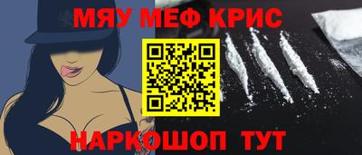 мефедрон мука Шебекино