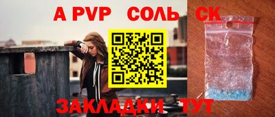 кокс Шелехов