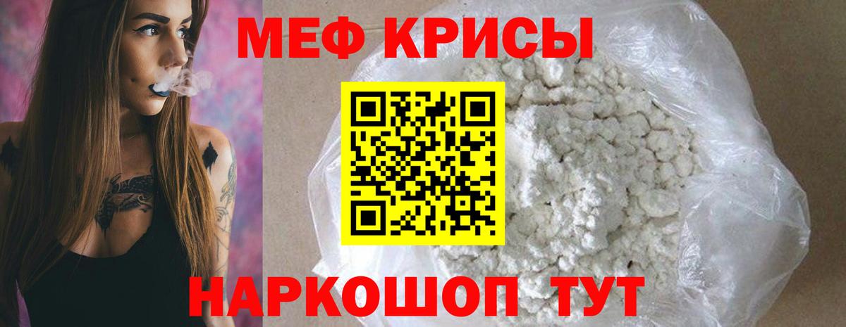 Мефедрон мука Ачинск