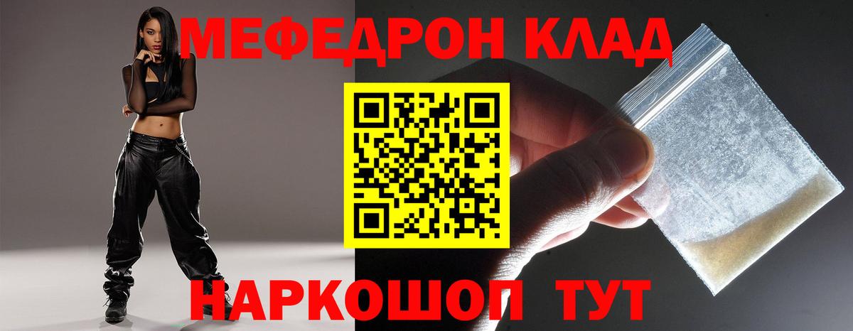 МЯУ-МЯУ  Вход с VPN  Меф  Ачинск  МЯУ-МЯУ 4 MMC  МЯУ-МЯУ мяу мяу 
