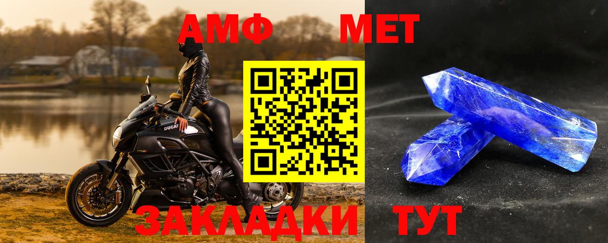 Ачинск  МЕТАМФЕТАМИН Декстрометамфетамин 99.9%  Вход с VPN 