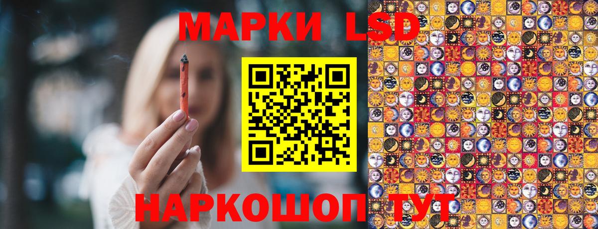 Марки N-bome 1500мкг Ачинск