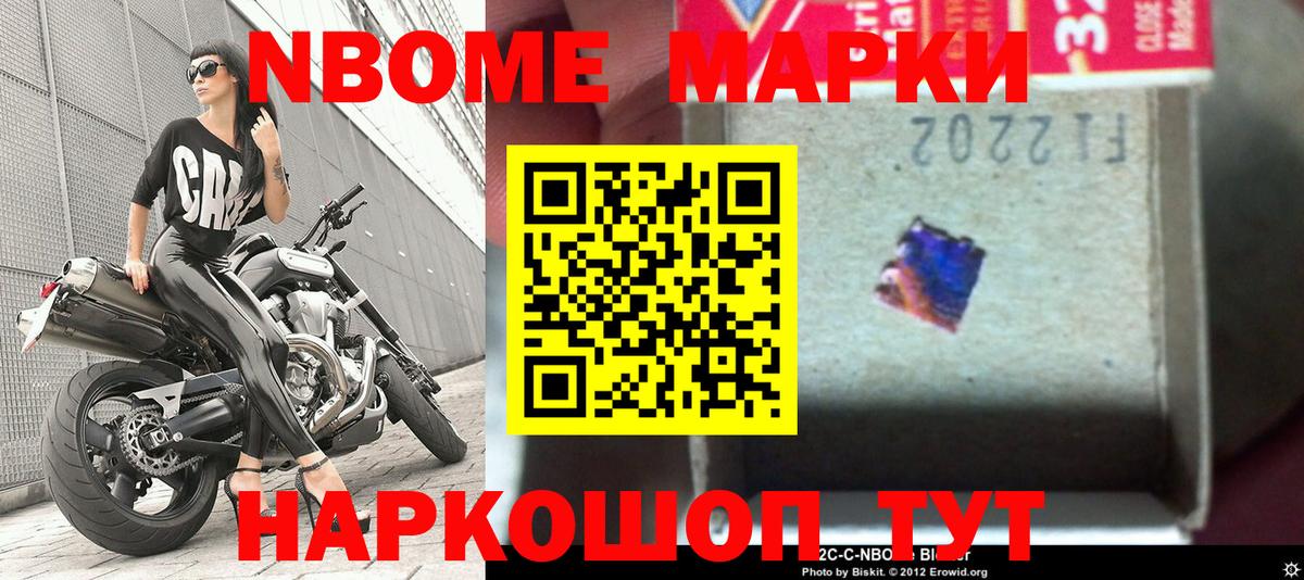 Марки 25I-NBOMe 1,8мг  Вход с VPN  Ачинск 